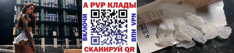 Alfa_PVP Crystall  дарнет шоп  ссылка на мегу tor  Дербент 