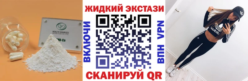 БУТИРАТ жидкий экстази сколько стоит Дербент