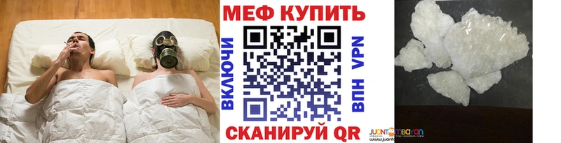 Меф мяу мяу Дербент
