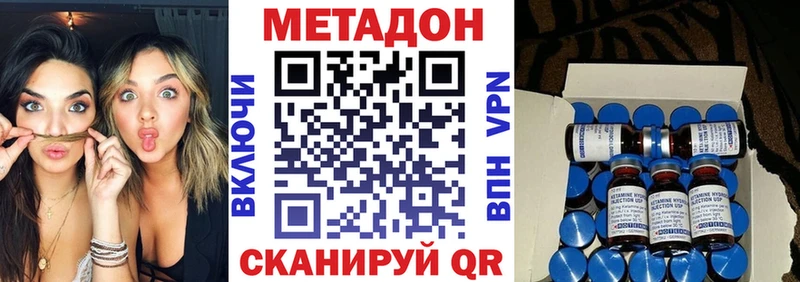 Метадон methadone  купить закладку  ОМГ ОМГ как зайти  Дербент 